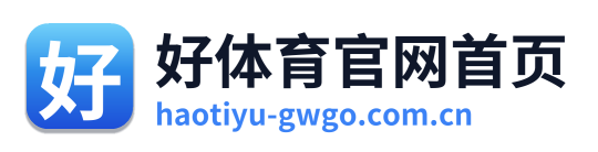 好体育官网首页